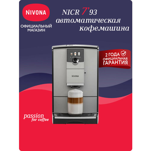 �������������� ���������� Nivona CafeRomatica NICR 793, ������� �������, �������� ����� �������, �������������� �������, ���������� �� ���������, �����, ������ ������ 137500 ����