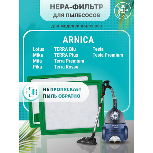 HEPA ������ PRO ��� �������� Arnica Tesla, Pika, Mila, Vesta, Lotus, Mika, ���. BFZ1 - ��������, ������ ������ 1063 ����