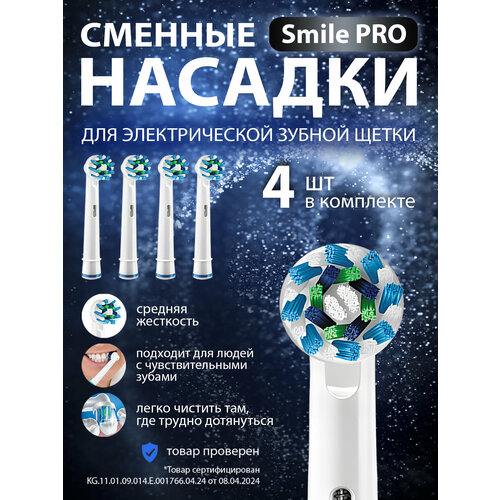 ������� ��� ������ ����� ����������� � Oral-b (Braun) 4 ��, ������ ������ 300 ����