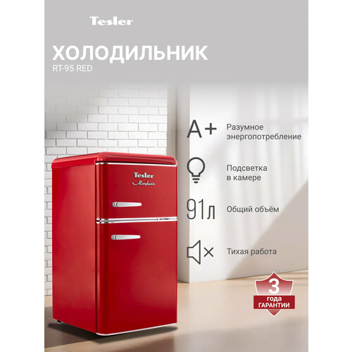 ����������� TESLER RT-95 RED, 91�, ����� �+, ��������� ������, �����-�����, ������ ������ 31299 ����