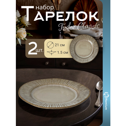 ����� ������� Homium, Tudor Classic, 2 ��, D21��, ���� ������� � ��������, ������ ������ 2457 ����