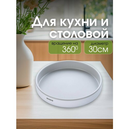 ������, �����������, �����������, ������������ ������, Ecoco, ������� 30��, �����, ������ ������ 1338 ����