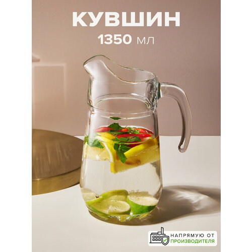 ������ ��� ���� 1350 ��, Pasabahce Sylvana, ��� ������, ����������, ������ ������ 763 ����