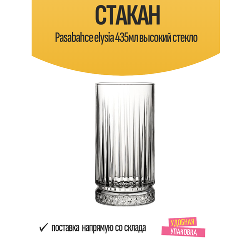 ������ Pasabahce elysia 435�� ������� ������, ������ ������ 1944 ����