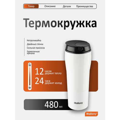 ����������� - ������������ MAGNIFICO, 480 ��, �����, ������ ������ 1690 ����