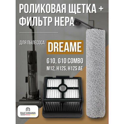 �������� ��������� ����� + HEPA ������ ��� �������� Dreame G10, G10 Combo, M12, H12S, H12S AE, ������ ������ 1979 ����