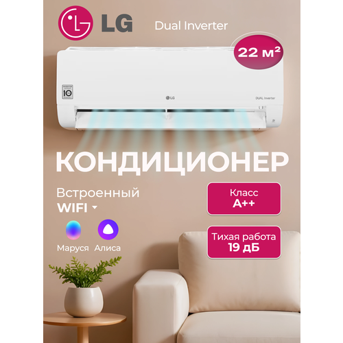 ����� ������� LG P07TT inverter. ����������� ����������� ��� ���� �� 22 �?. �������� 7000 BTU, Wi-Fi ����������, �����, ������ ������ 116805 ����