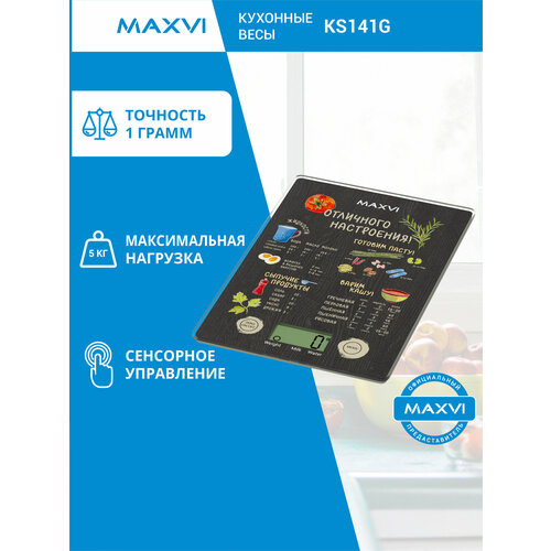 ���� �������� ����������� Maxvi KS141G ������, ������ ������ 1292 ����