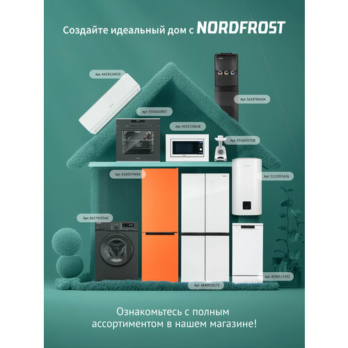 ��������������� NORDFROST DDQ 100 SD (����� ���) �������������, � ���, 100 ������, ����� �����, ������ ������ 31100 ����
