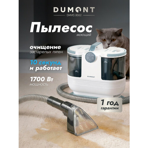������ ������� ��� ������ 1700 �� Dumont DMVC-3062, (������� ������, 3 ������: ���, ������� ����, �������� ����), ������ ������ 13903 ����