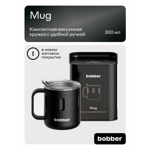 ����������� ��� ��� � ���� Bobber Mug ������ 300 �� �������������, ������ ������ 6190 ����