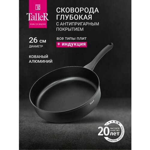 ��������� TalleR Flavour, ������� 26 ��, 47�26 ��, ������ ������ 3905 ����