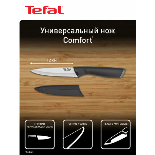 ��� ������������� Tefal Comfort, 12 ��, K2213904, ������ ������ 899 ����
