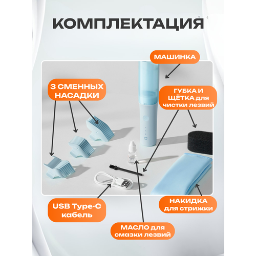 ������� ������� ��� ������� Xiaomi Mijia Hair Clipper Children Edition Blue (MJGHHC3LF), ������ ������ 5000 ����