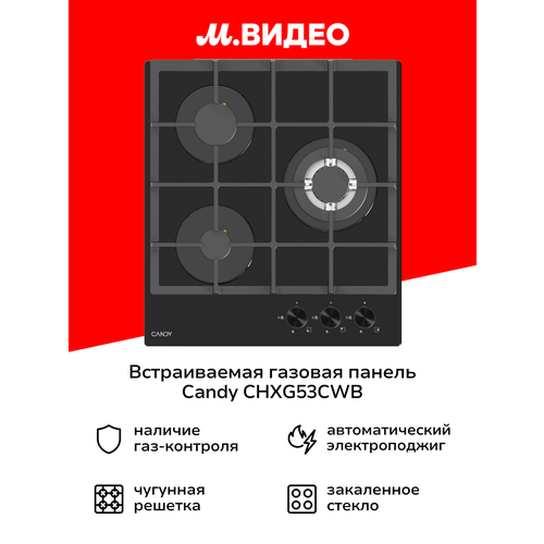 ������������ ������� ������ ����������� Candy CHXG53CWB, ������ ������ 15999 ����
