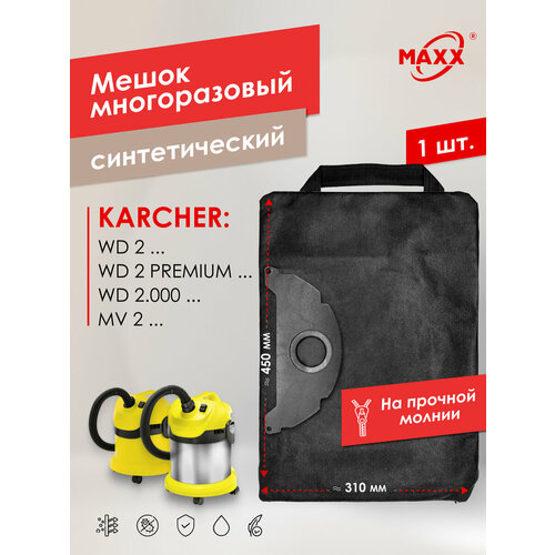 ����� - ����������� PRO ������������ �� ������ ��� KARCHER WD 2, WD 2 Premium, MV 2, WD 2.200 6.904-322.0, KFI 222, ������ ������ 1190 ����