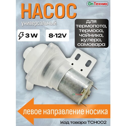 ������������� ����� ����� ��� ���������, �������, ������, �������� DB-2 8-12V 3W TCH-028, TCH002, DB2, TCH028 TCH 028 JB-M18 HL-1 ����� �����������, ������ ������ 1604 ����