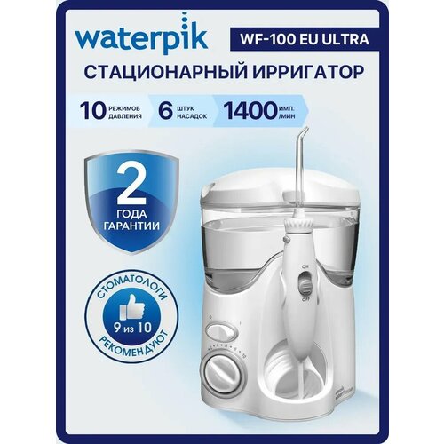 ��������� ������������ ��� ������� ��� � ����� WATERPIK WF-100EU 6 �������, 10 �������, ������ ������ 13500 ����