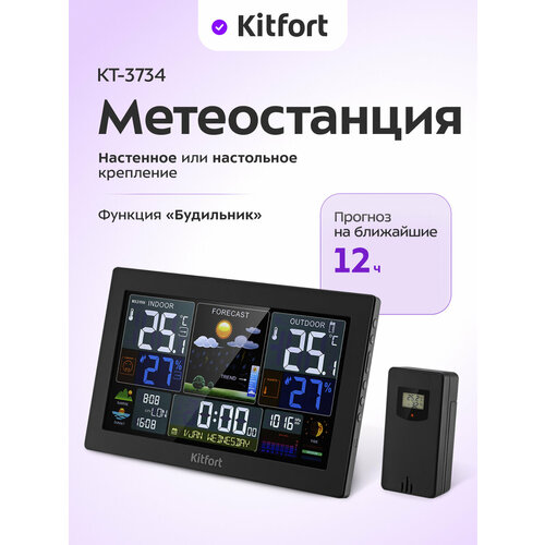 ������������ Kitfort ��-3734, ������ ������ 2990 ����