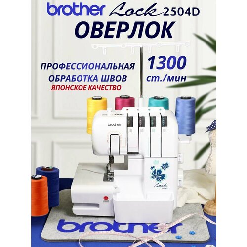 ������� Brother 2504D, ������ ������ 74949 ����