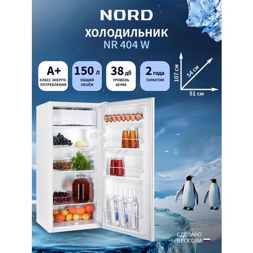 ����������� NORD NR 404 W, ����� 150 �, ���������������� �����, ���, �����, ������ ������ 21880 ����