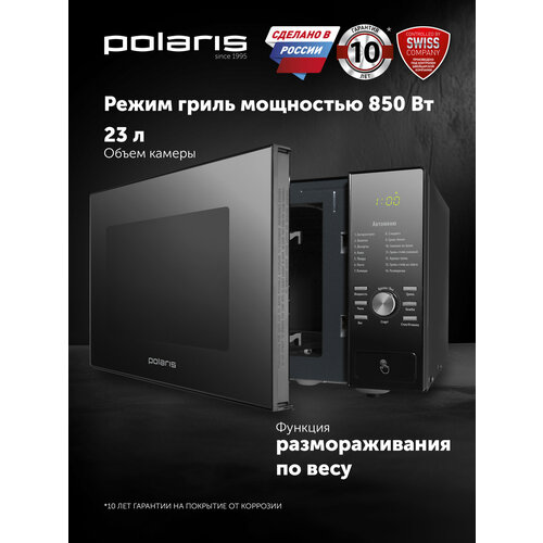 ������������� ���� Polaris PMO 2303DG RUS, ������, ������ ������ 17899 ����