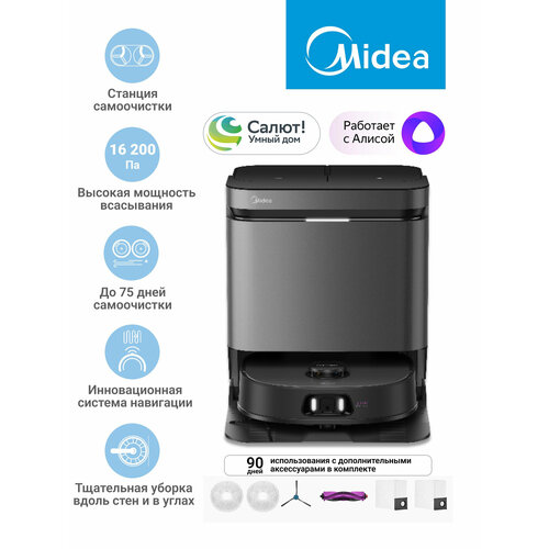 �����-������� Midea VCR V15 Pro Ultra, 16200 ��, RU ������, ������� �����������, HEPA, LiDAR, ������, ������ ������ 49774 ����