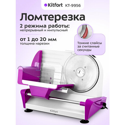 ���������� Kitfort ��-9956, ������ ������ 5590 ����