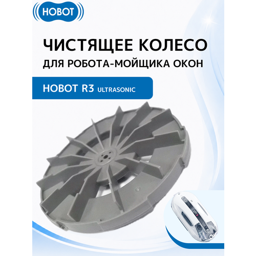 �������� ������ HOBOT 