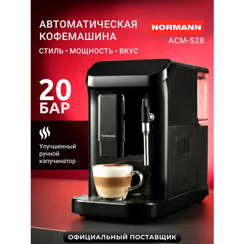 ���������� NORMANN ACM-528, ��������������, � �������������, ������, ������ ������ 59943 ����