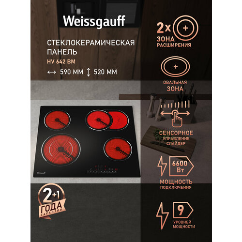 �������� ������ Weissgauff HV 642 BM 3 ���� ��������, ��������� ����������, 9 ������� ��������, �������� 3000 ��, ������, ��������� ����������� �����, �������� ��������������, ���������� �� �����, ������ ������ 13491 ����