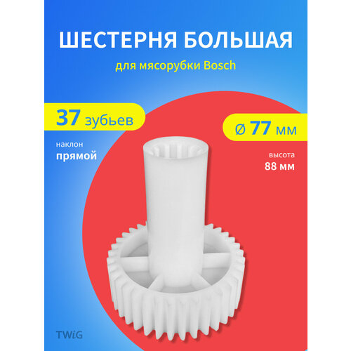 �������� ������� ��� ��������� Bosch 10018164, ������ ������ 950 ����