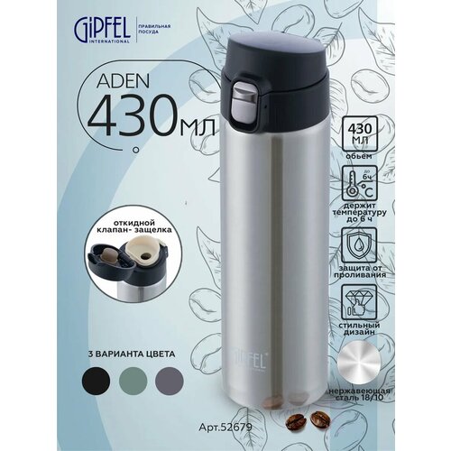 ����������� ��������� Gipfel Aden 52679 430 ��, ������ ������ 1910 ����