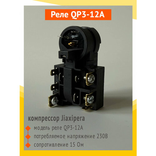 ���� QP3-12A J JX Epx ���������� Jiaxipera (����������), ������ ������ 590 ����