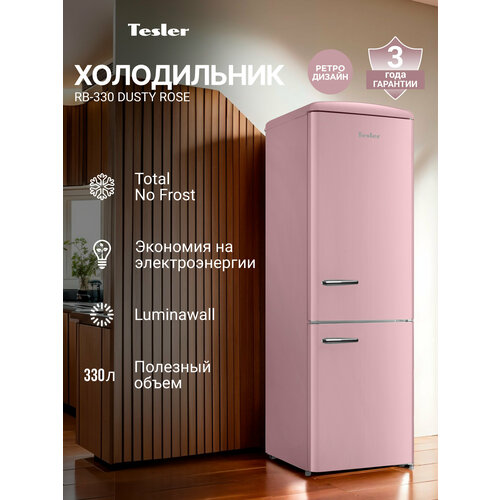 ����������� TESLER RB-330 DUSTY ROSE, � ����� ��������, ����������� ����������, ��������� ����������, Total No Frost, ������ ������ 114190 ����