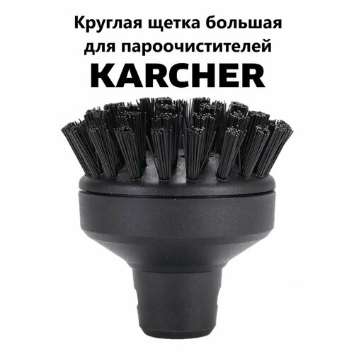 ������� ����� ������� ��� ��������������� Karcher, ������ ������ 1699 ����