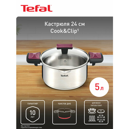 �������� Tefal Cook&Clip, 5 �, ������� 24 ��, ������ ������ 4015 ����