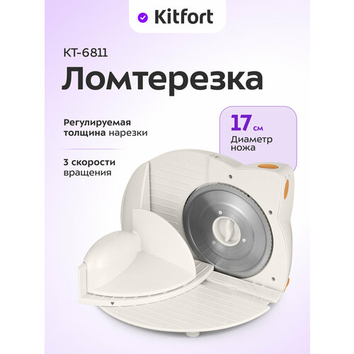 ���������� Kitfort ��-6811, ������ ������ 2890 ����