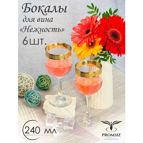 ���������� ����� ������� / ������� ��� ���� � �������� ����������� PROMSIZ ��������, 240 ��, 6 ��., ������ ������ 2077 ����
