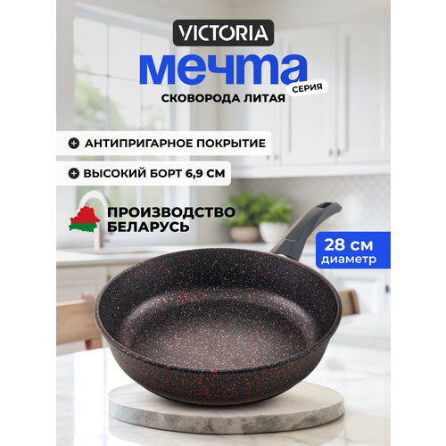 ��������� VICTORIA 