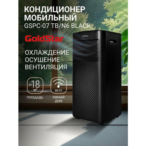 ����������� ��������� GoldStar GSPC-07 TB/N6 Black, ������ ������ 25107 ����