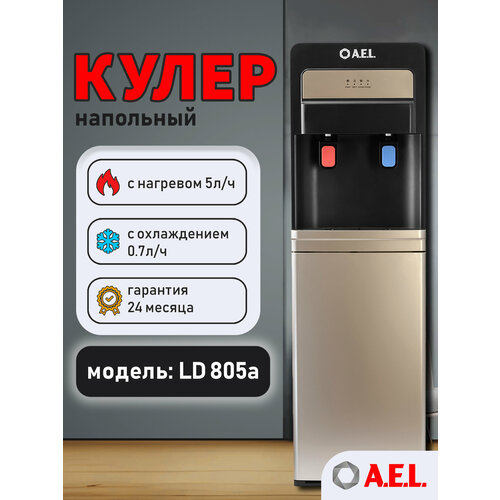 ����� ��� ���� AEL LD 805a, �������, ������ ������ 14992 ����