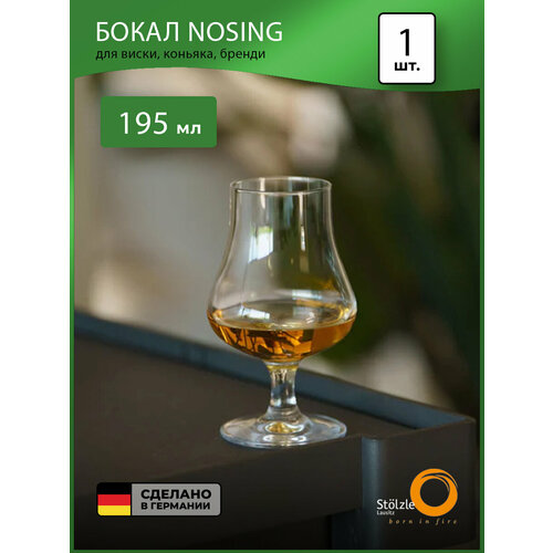 ����� ��� ������� Nosing (195 ��), Stolzle, ������ ������ 3314 ����
