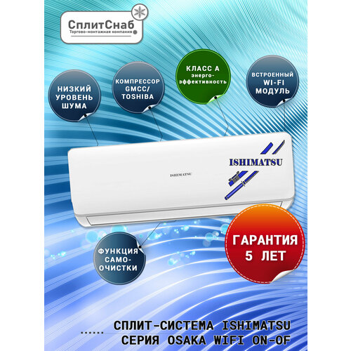 �����-������� ISHIMATSU OSAKA AVK-07I Wi Fi DC INVERTER (20 ��. �) �++! ���������� Toshiba LED ������� ���������� i Feel, ������ ������ 131220 ����