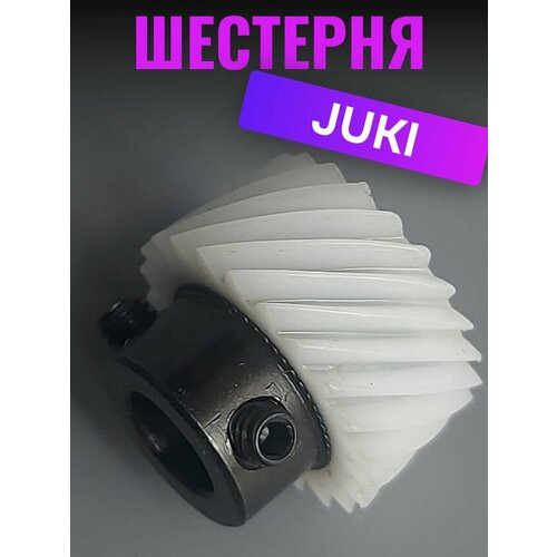 �������� ������� ������� ��� ������� ������ Juki, ������ ������ 2500 ����