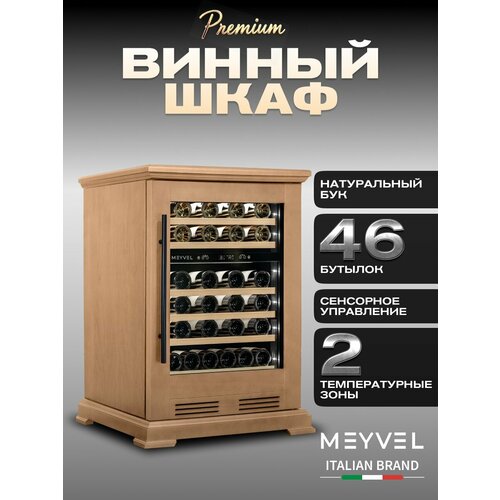 ������ ����������� ���� ������������� Meyvel MV46PRO-KBT2 (����������� ���) (��������������� ����������� ��� ���� �� 46 �������), ������ ������ 452153 ����