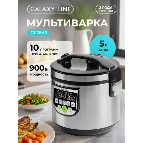 ����������� GALAXY LINE GL2643, �����������/������, ������ ������ 10115 ����