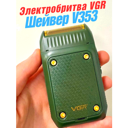 ������������� VGR, ��������, ������� � �����, Li-ion, ������� �������, ������ ������ 2349 ����