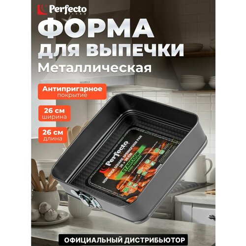 ����� ��� �������, ����������, ���������, 26�26 ��, ��������. ����, STARCOOK, PERFECTO LINEA (16-262671), ������ ������ 1625 ����