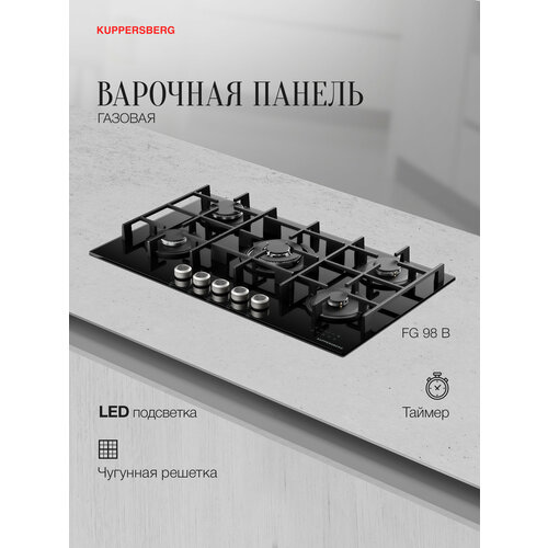 �������� ����������� Kuppersberg FG 98 B, ���, 5 ��������, ������������, ������, ������ ������ 43218 ����